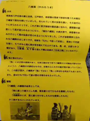 櫛引八幡宮(青森県)