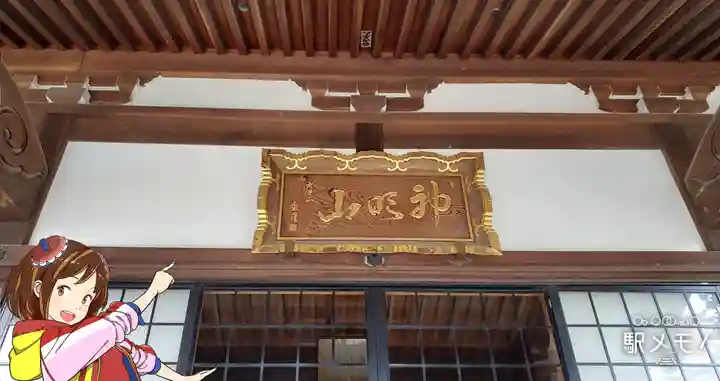 円蔵院のその他建物