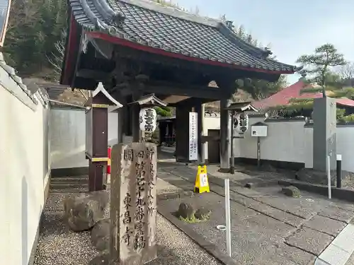 東昌寺(神奈川県)