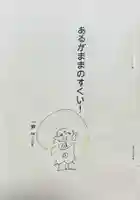 浄福寺(富山県)