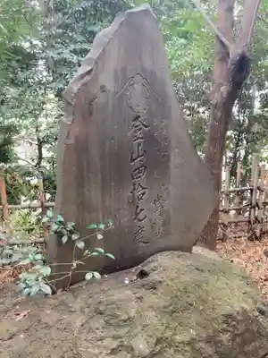 代々木八幡宮の歴史