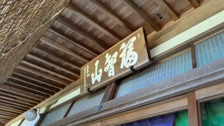 養仙禅寺(養仙寺)(京都府)