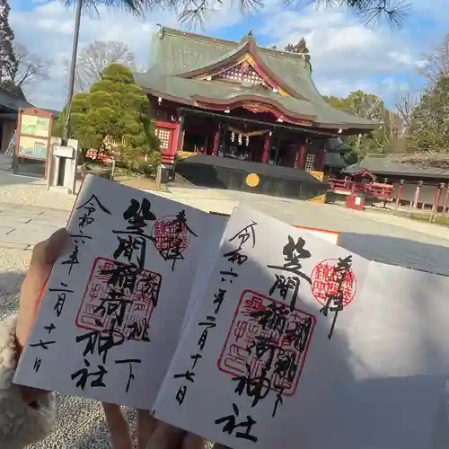 笠間稲荷神社の御朱印