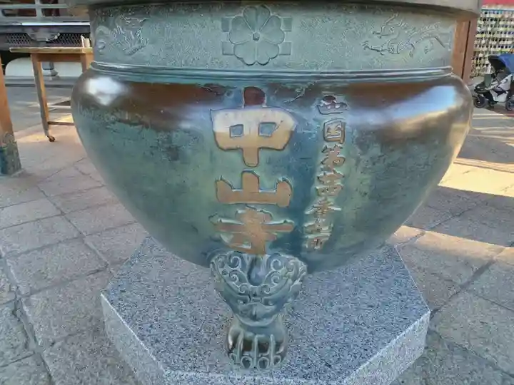 中山寺(兵庫県)