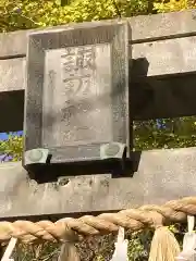 諏訪神社(神奈川県)