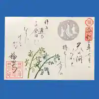 福田寺の御朱印