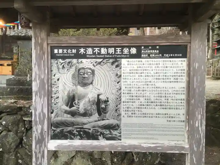 横山不動尊(宮城県)