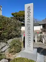 聖護院門跡のその他建物