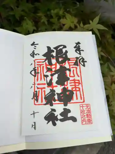 根津神社の御朱印