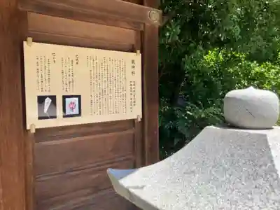 龍神社(東京都)