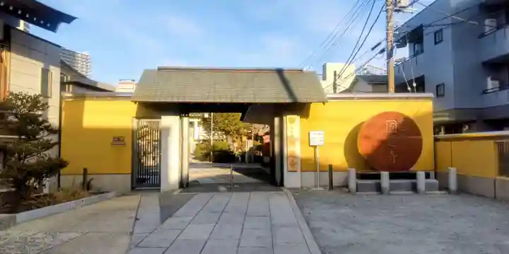 圓通寺(東京都)