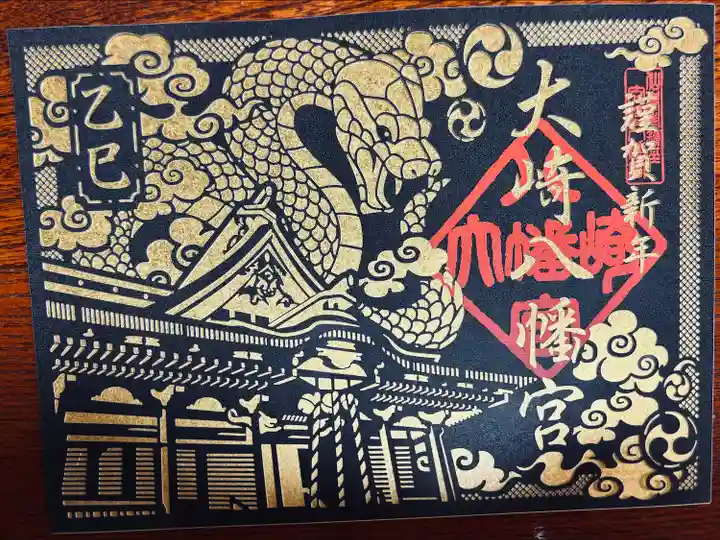 大崎八幡宮(宮城県)