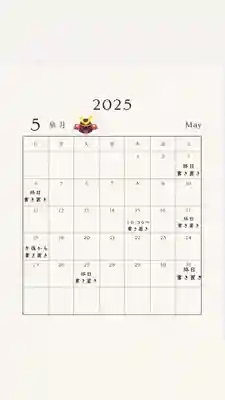 大鏑神社(福島県)