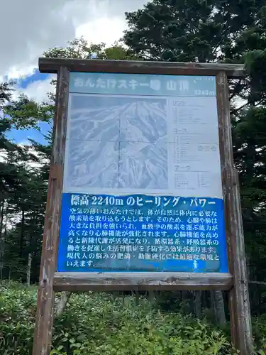 三笠山神社の建物その他