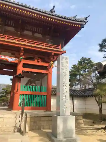 葛井寺の山門・神門