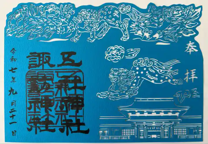 切り絵です サイズを合わせたクリアファイルも頂けます