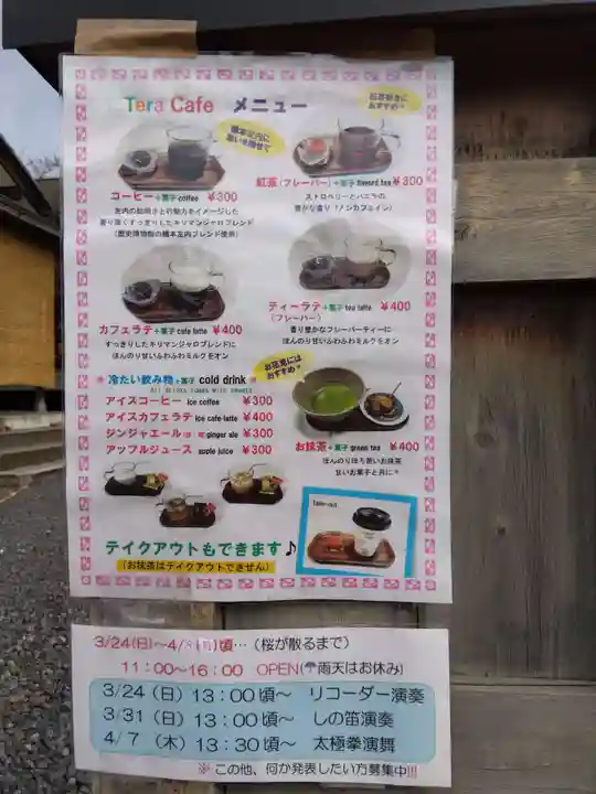 妙経寺のその他建物