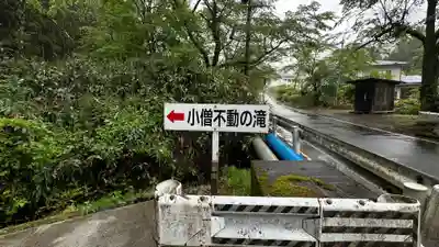 水神社(宮城県)