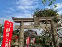 浄心院の鳥居