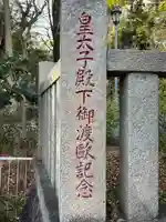 小芝八幡宮(静岡県)