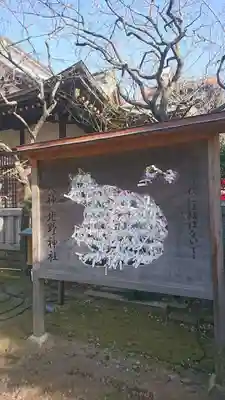 牛天神北野神社のおみくじ