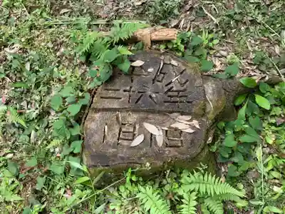 八重垣刑部神社の芸術