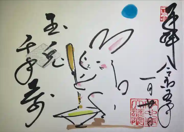 大雄院(京都府)