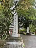 満願寺(栃木県)