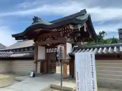 四天王寺の山門