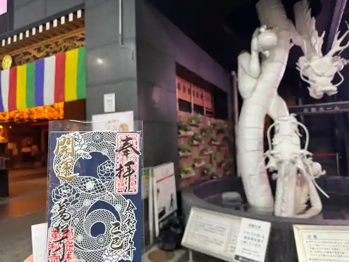 万松寺(愛知県)