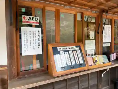 円覚寺のその他建物