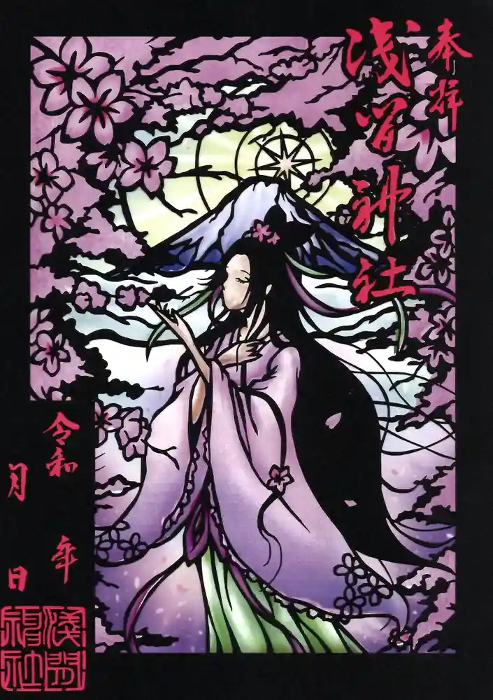 切り絵御朱印 朧月 木花咲耶姫【1月1日 浅間神社(栃木県 切り絵御朱印 朧月 木花咲耶姫【1月1日 浅間神社(栃木県