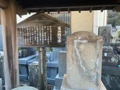 東光寺(徳島県)