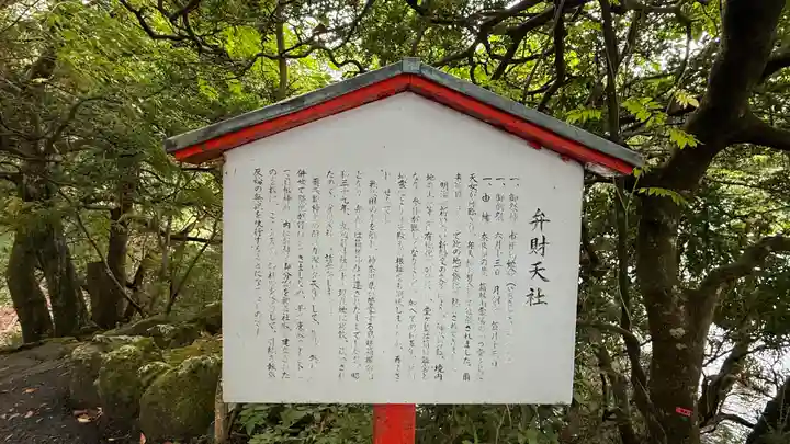 九頭龍神社本宮(神奈川県)