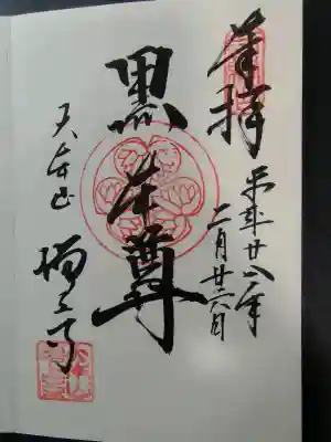増上寺(東京都)