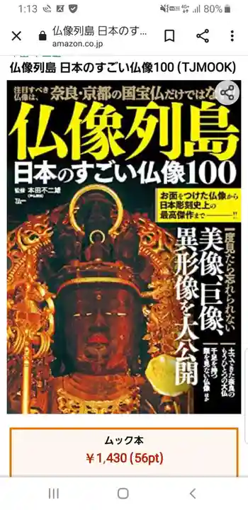 帰厚院(北海道)