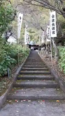 会津天満宮のその他建物