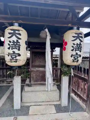 百枝天満宮の{uncategorized: "未分類", other: "その他", undefined: "問題あり", building: "その他建物", grave: "お墓", sacred_gate: "鳥居", guardian: "狛犬", statue: "像", buddha: "仏像", history: "歴史", nature: "自然", garden: "庭園", animal: "動物", pagoda: "塔", temizu: "手水舎", mountain_gate: "山門・神門", sanctuary: "本殿・本堂", subordinate: "末社・摂社", art: "芸術", scenery: "景色", jizo: "地蔵", ema: "絵馬", goshuin: "御朱印", omikuji: "おみくじ", items: "授与品その他", amulet: "お守り", goshuincho: "御朱印帳", eats: "食事", festival: "お祭り", votive_dance: "神楽", shichigosan: "七五三参", wedding: "結婚式", experience: "体験その他", initially: "初詣", around: "周辺", anti_infection: "感染症対策"}