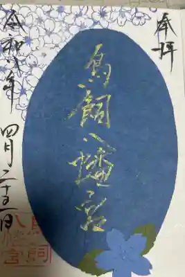 限定