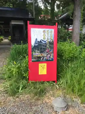 堂森 善光寺(山形県)