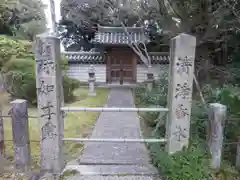 秋篠寺の建物その他