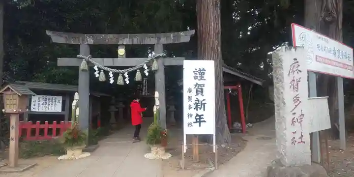 麻賀多神社(千葉県)