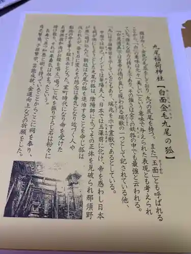 那須温泉神社(栃木県)