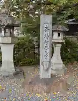 斎場所大元宮(吉田神社末社)(京都府)
