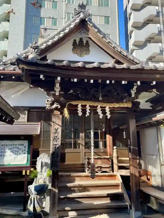 美原不動尊(東京都)