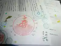 仁玄寺の授与品その他