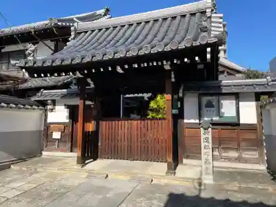 光縁寺(京都府)