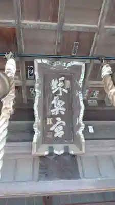 秋葉神社(埼玉県)
