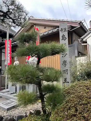 西方院(愛知県)