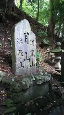 安達太良神社のその他建物